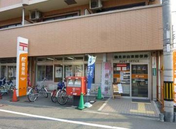 郵便局　鶴見放出東郵便局（郵便局）まで615m