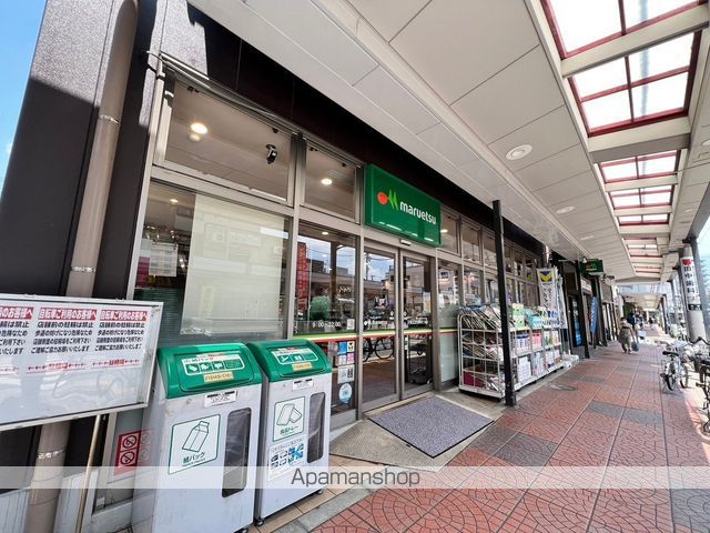 スーパー　マルエツ浅草四丁目店（スーパー）まで544m