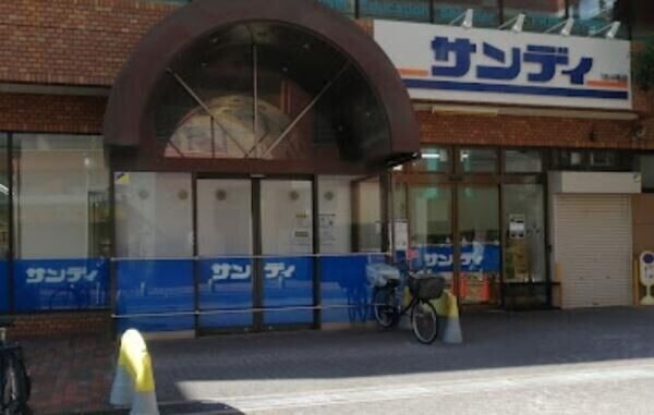 スーパー　サンディ高石駅前店（スーパー）まで743m