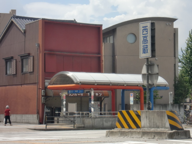 その他　西高蔵駅(名古屋市交通局 名城線)（その他）まで138m