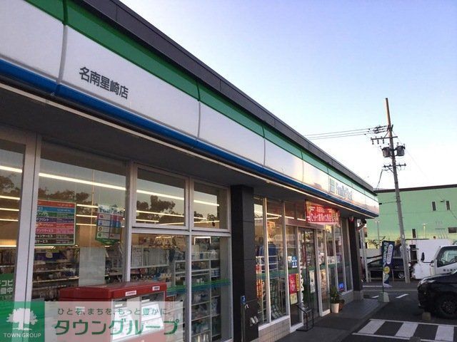 コンビニ　ファミリーマート名南星崎店（コンビニ）まで320m