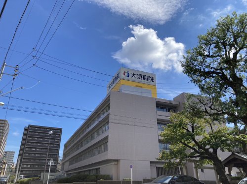 病院　大須病院（病院）まで606m