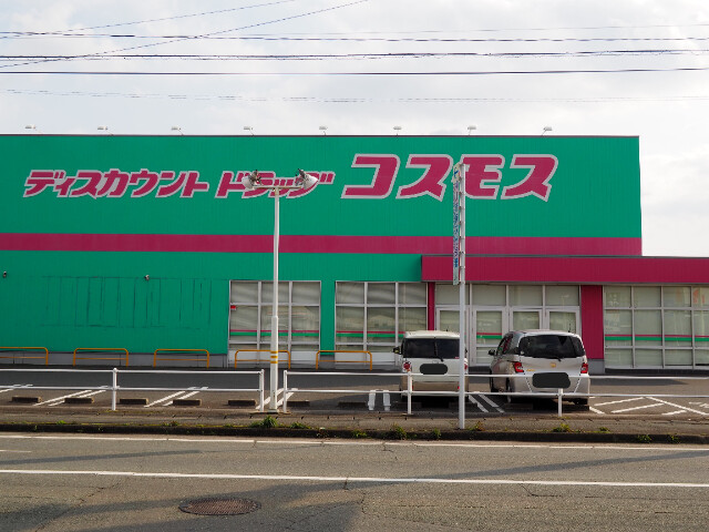 ドラックストア　ディスカウントドラッグコスモス柳河店（ドラッグストア）まで1000m