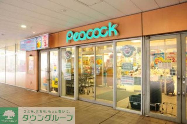 スーパー　ピーコックストア文京グリーンコート店（スーパー）まで580m