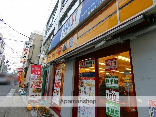 飲食店　松屋 菊名店（飲食店）まで846m