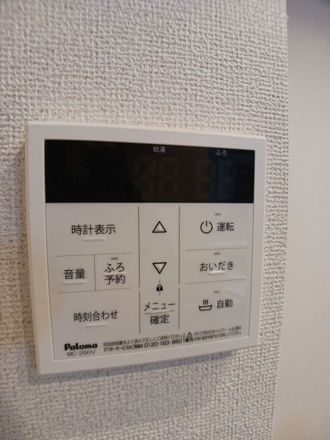 その他設備