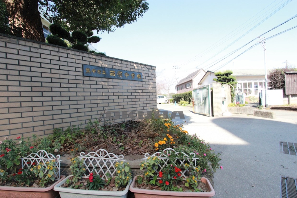 中学校　熊本市立西原中学校（中学校）まで506m