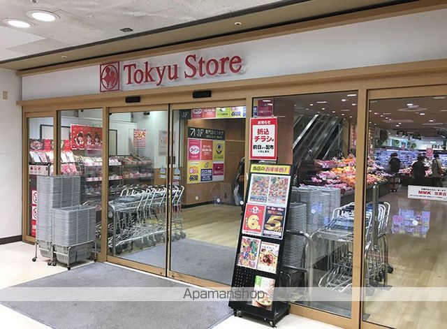 スーパー　東急ストア長原店（スーパー）まで554m