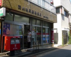 郵便局　荒川北町屋郵便局（郵便局）まで69m