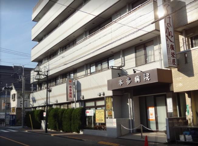 病院　本多病院（病院）まで400m