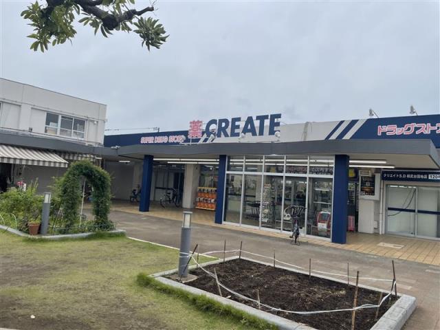 ドラックストア　クリエイトＳ・Ｄ相武台団地店（ドラッグストア）まで1076m