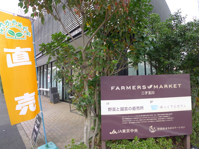 スーパー　ファーマーズマーケット（スーパー）まで24m