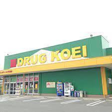 ドラックストア　くすりのコーエイ川宮店（ドラッグストア）まで127m