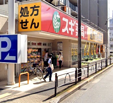 ドラックストア　スギ薬局練馬早宮店（ドラッグストア）まで186m