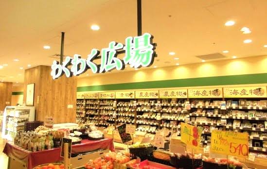 スーパー　わくわく広場ル・トロワ店（スーパー）まで506m