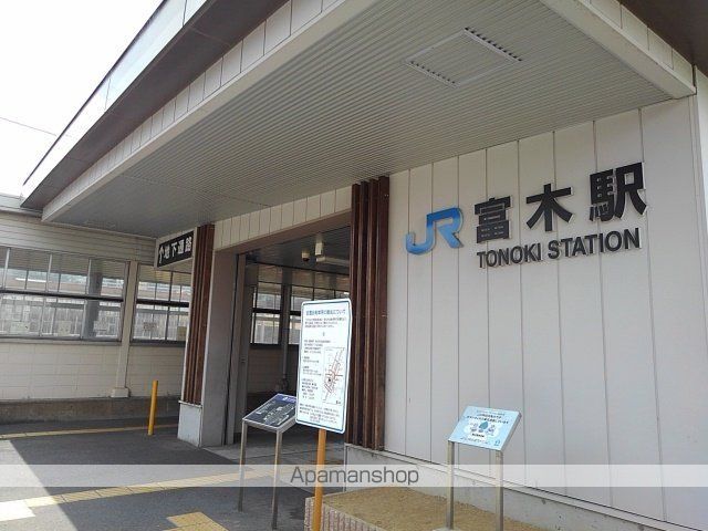 その他　ＪＲ阪和線富木駅（その他）まで1100m