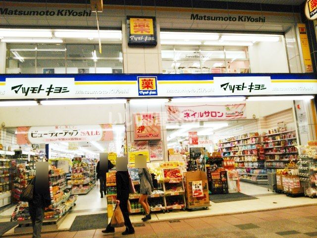 ドラックストア　マツモトキヨシ 浜の町店（ドラッグストア）まで222m