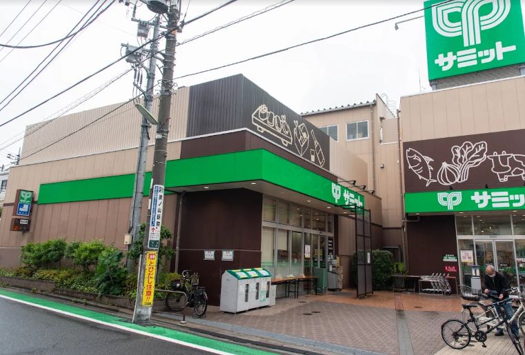 スーパー　サミットストア下馬店（スーパー）まで538m