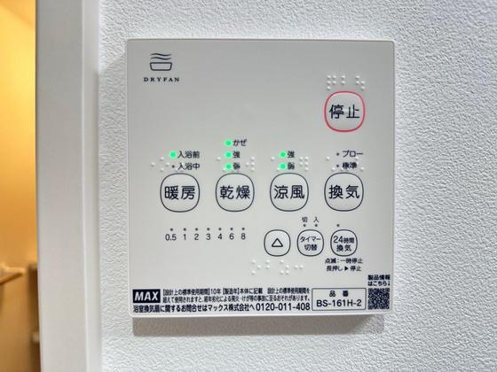 その他　※別部屋の写真です