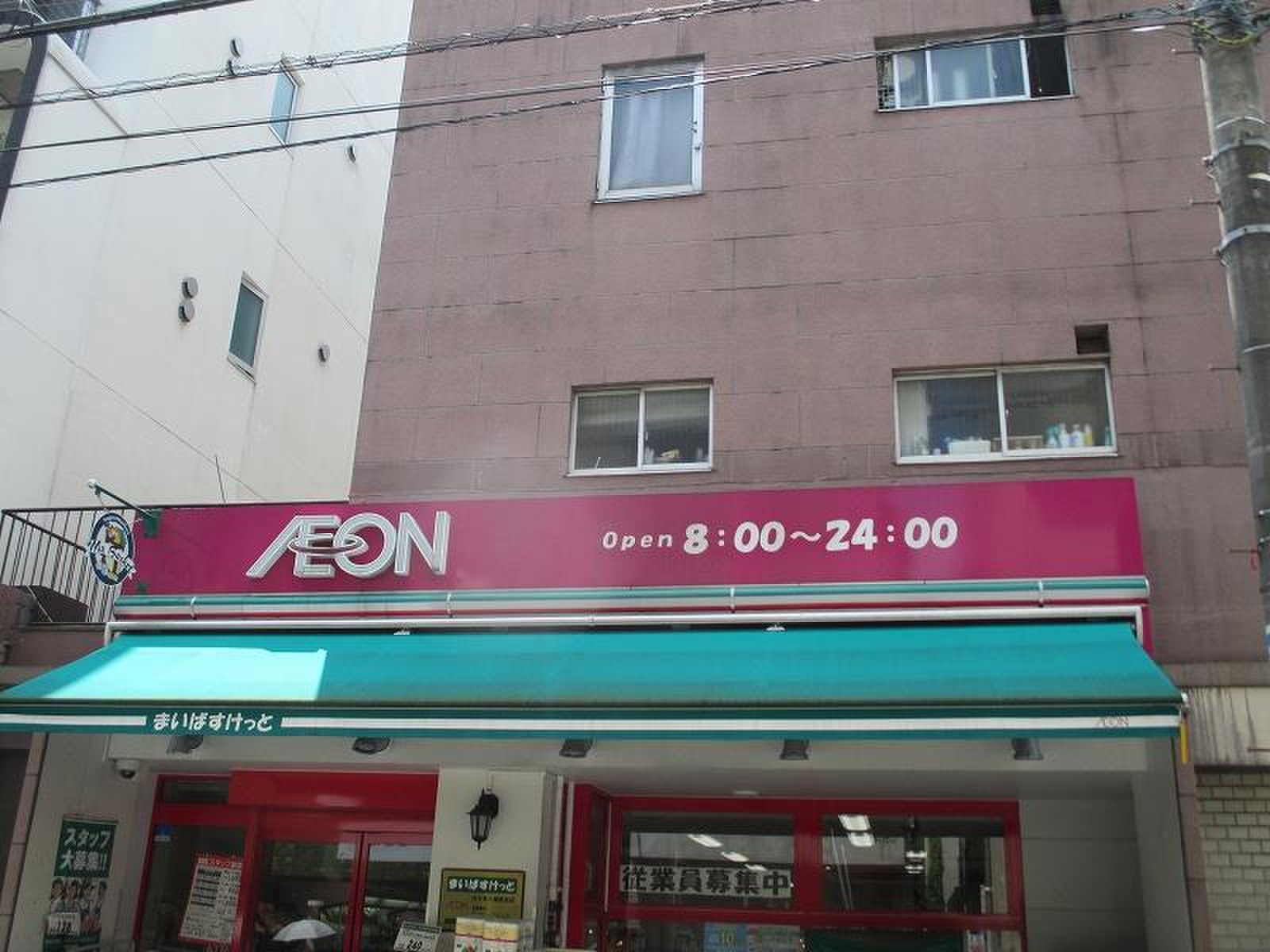 スーパー　まいばすけっと代々木駅西店（スーパー）まで386m