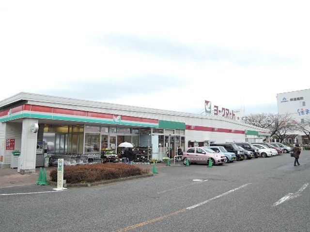 スーパー　ヨークフーズ　西大竹店（スーパー）まで900m
