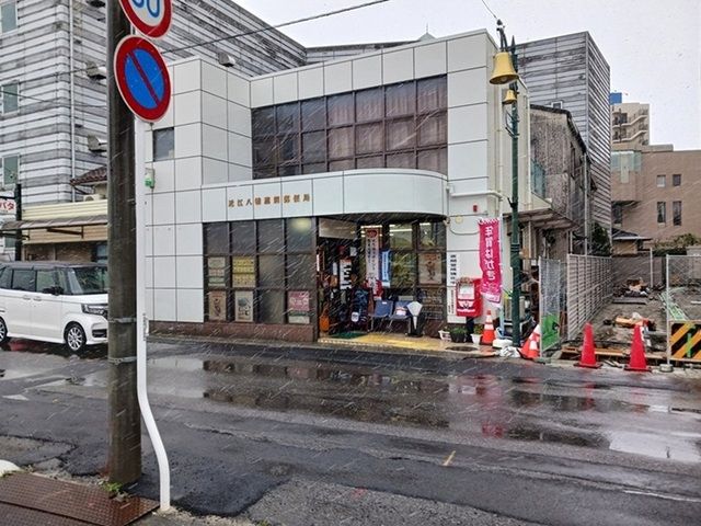 郵便局　八幡鷹飼郵便局（郵便局）まで350m