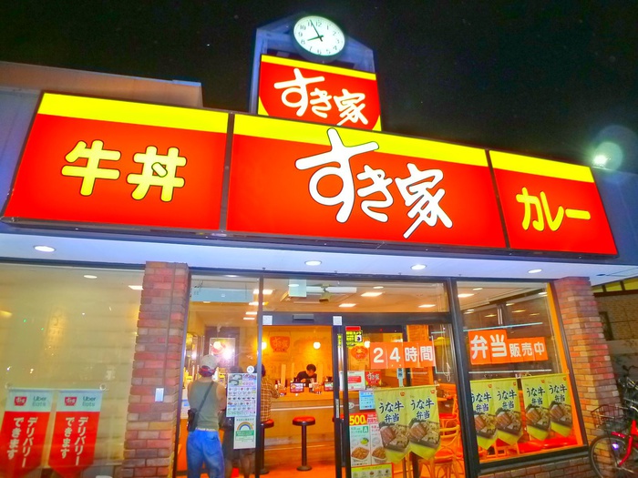 飲食店　すき家（飲食店）まで120m