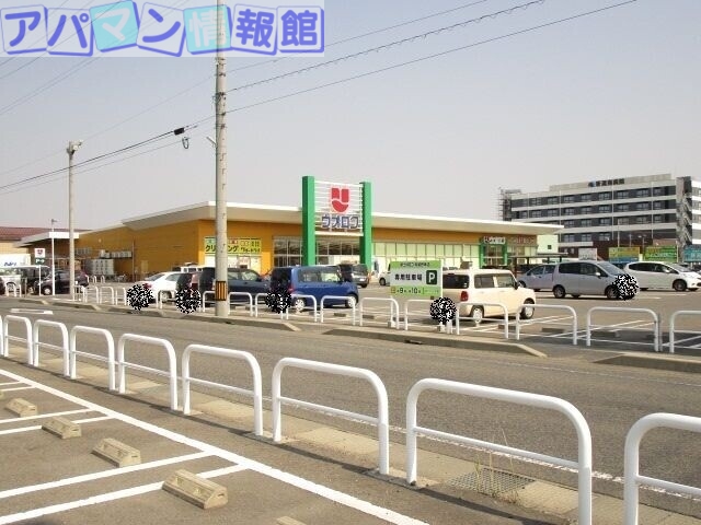 スーパー　ウオロク鳥屋野南店（スーパー）まで357m