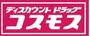 ドラックストア　ディスカウントドラッグコスモス宮小路店（ドラッグストア）まで1525m