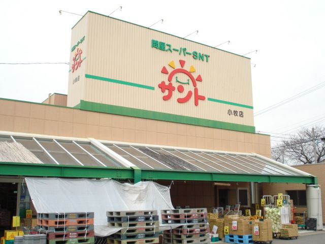 スーパー　問屋スーパーサント小牧店（スーパー）まで1101m