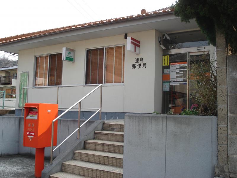 郵便局　連島郵便局（郵便局）まで462m