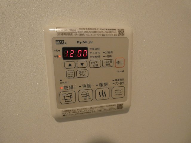 その他設備　雨の日のお洗濯に便利な「浴室換気乾燥機」です。