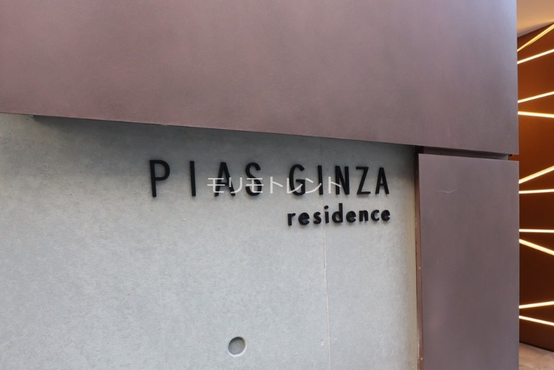 その他　館銘板