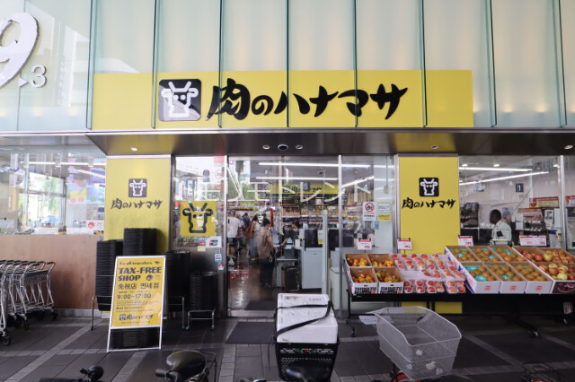 スーパー　肉のハナマサ銀座店（スーパー）まで525m