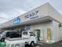 ドラックストア　ウエルシア平塚南金目店（ドラッグストア）まで2740m