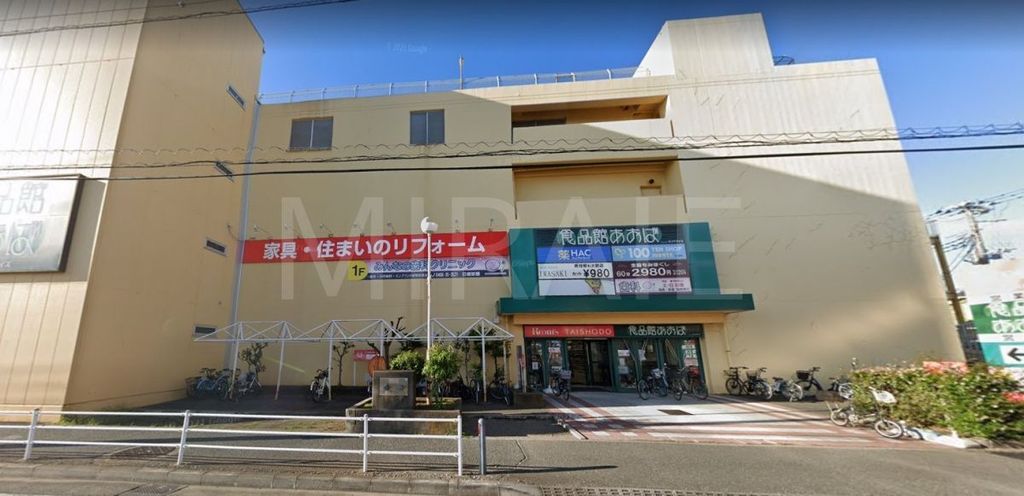 ドラックストア　ハックドラッグ辻堂新町店（ドラッグストア）まで550m