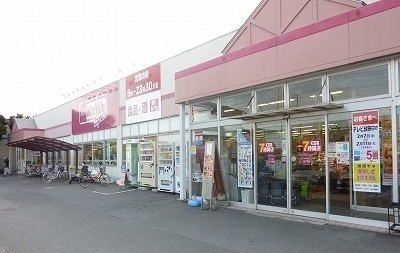 スーパー　マックスバリュ沼津原町店（スーパー）まで1500m