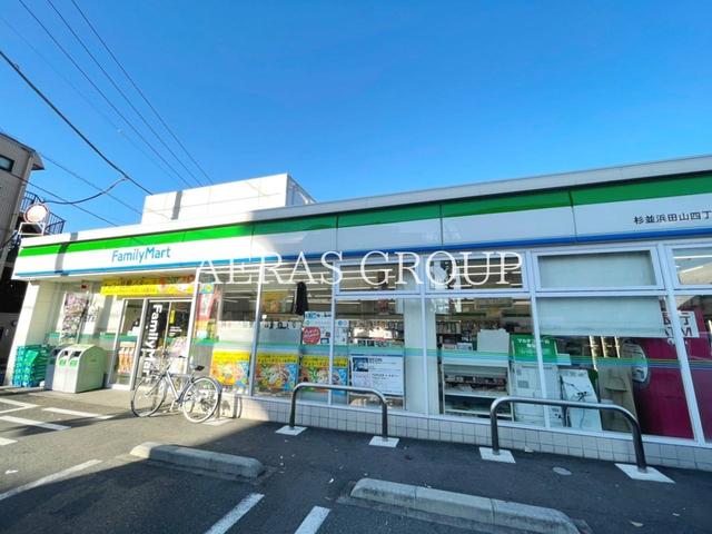 コンビニ　ファミリーマート 杉並浜田山四丁目店（コンビニ）まで118m