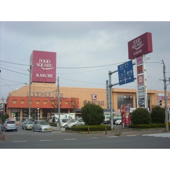 スーパー　カスミ阿見店（スーパー）まで750m