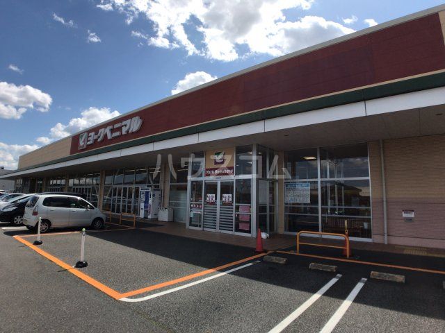 スーパー　ヨークベニマル谷田部店（スーパー）まで747m