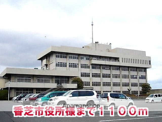 その他　香芝市役所様（その他）まで1100m