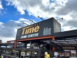 ホームセンター　ホームセンタータイム高屋店（ホームセンター）まで1567m