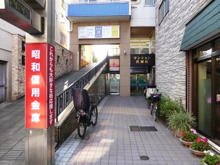 銀行　昭和信用金庫代田橋支店（銀行）まで436m