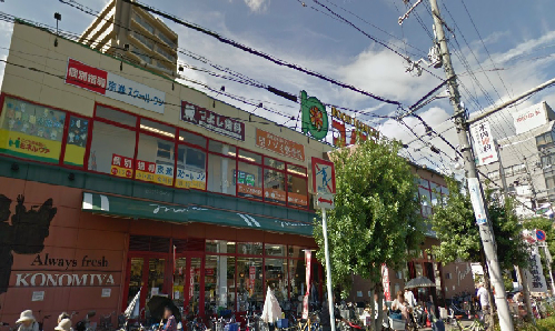 スーパー　コノミヤ緑橋店（スーパー）まで860m