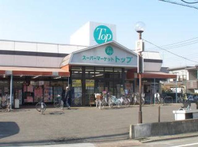 スーパー　トップ相模台店（スーパー）まで394m