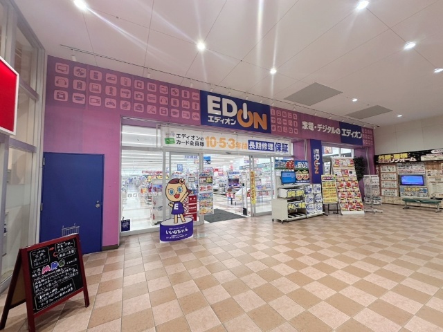 ホームセンター　エディオン到津店（ホームセンター）まで674m