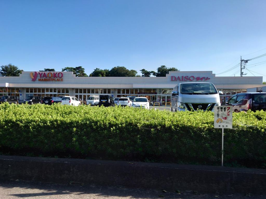 スーパー　ヤオコー 深谷国済寺店（スーパー）まで690m