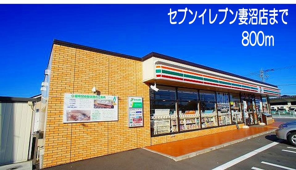 コンビニ　セブンイレブン　妻沼店（コンビニ）まで800m