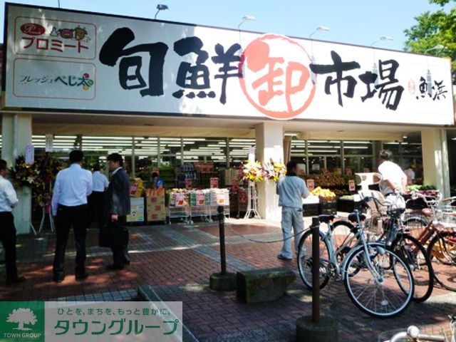 スーパー　旬鮮卸市場立川若葉町店（スーパー）まで920m