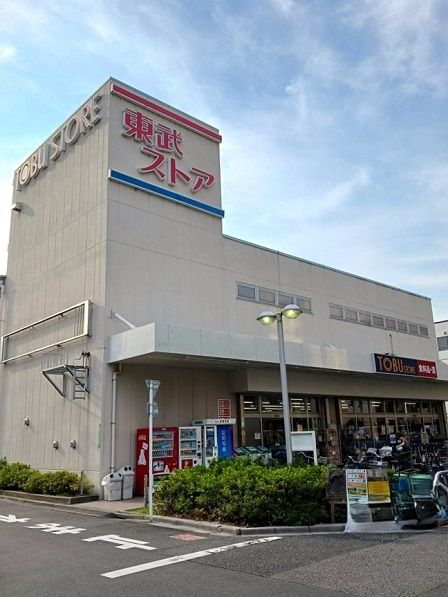 スーパー　東武ストア西尾久店（スーパー）まで352m